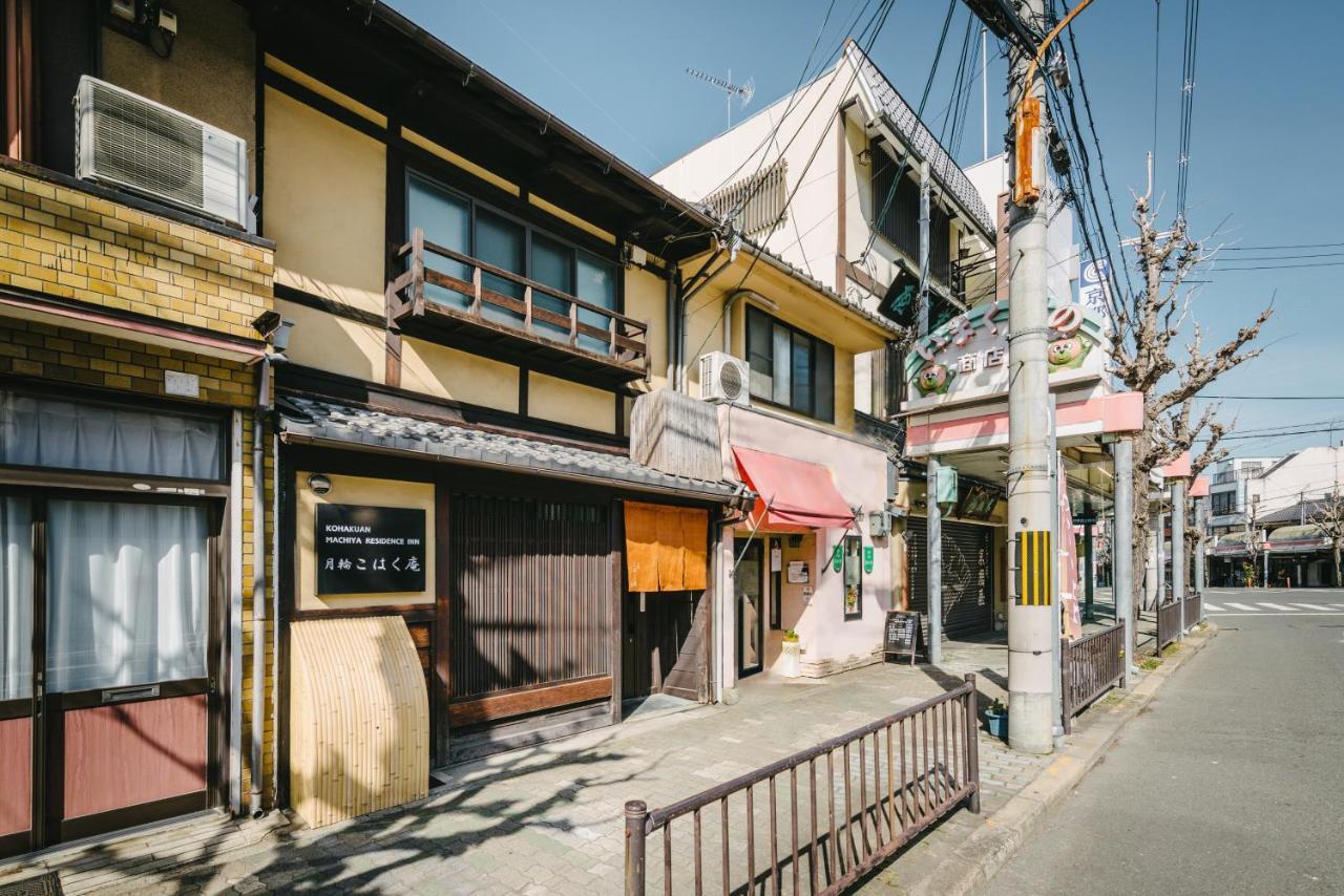Kohaku An Machiya House Ferienhaus Kyōto