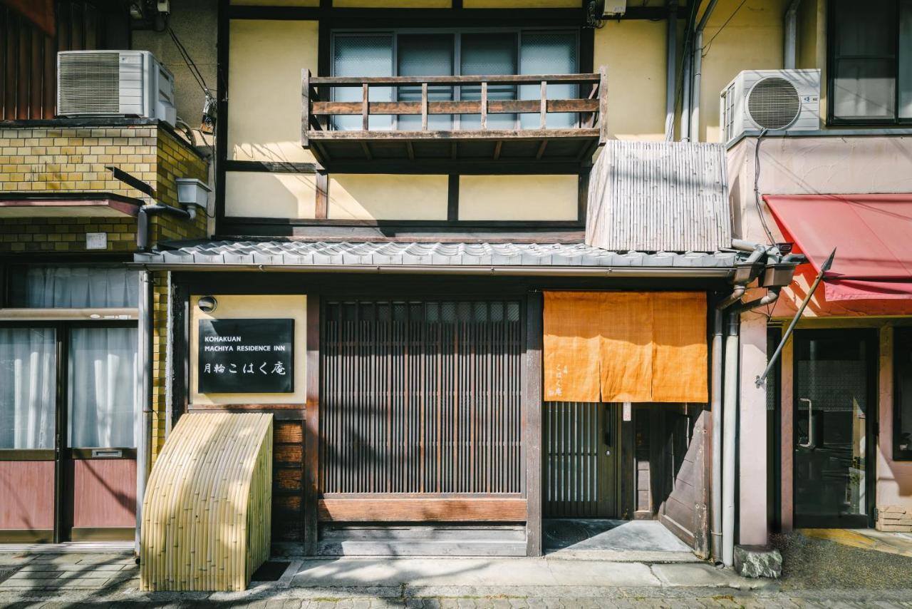 Ferienhaus Kohaku An Machiya House *