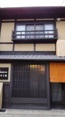 Ferienhaus Kohaku An Machiya House